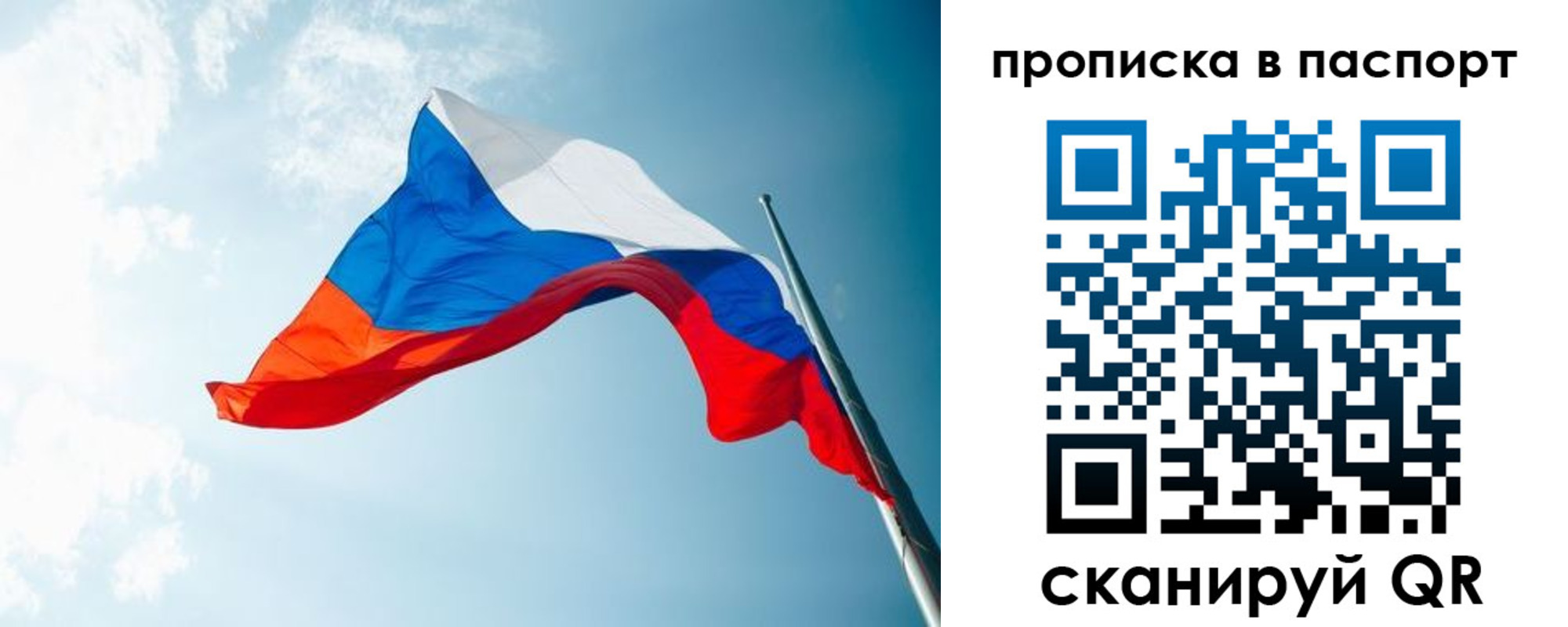 временная прописка в Карасуке