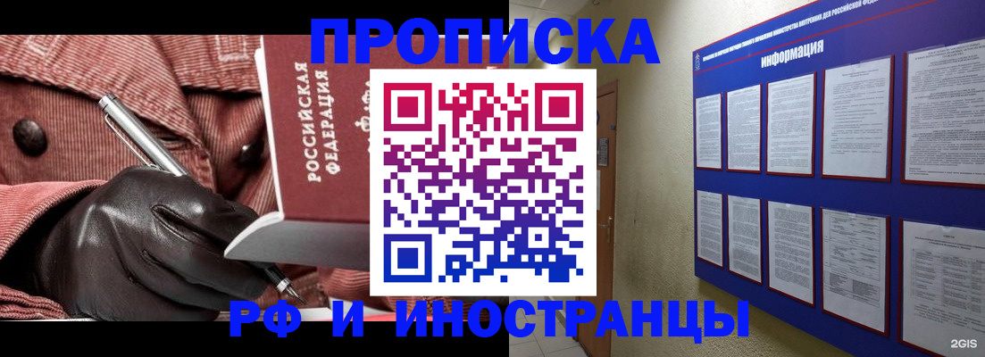 прописка для школы в Карасуке