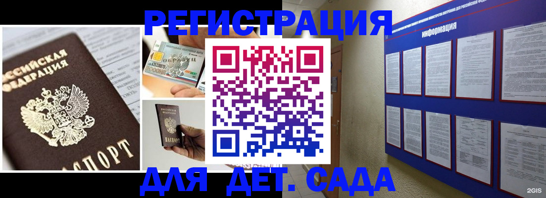 временная регистрация законно в Карасуке