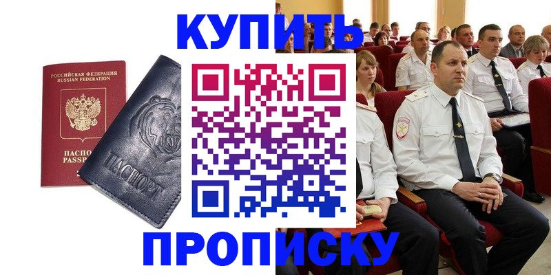 временная регистрация адрес в Карасуке